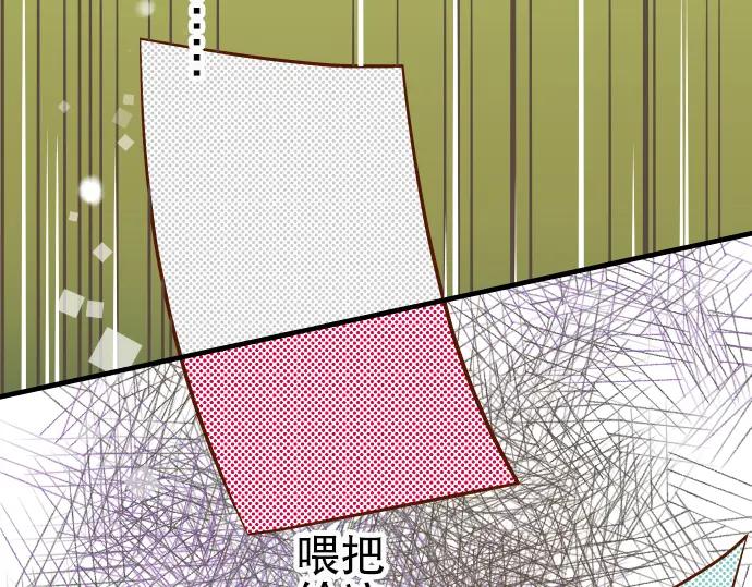 复仇要冷冷端上 - 第9话 目标 - 第28张图