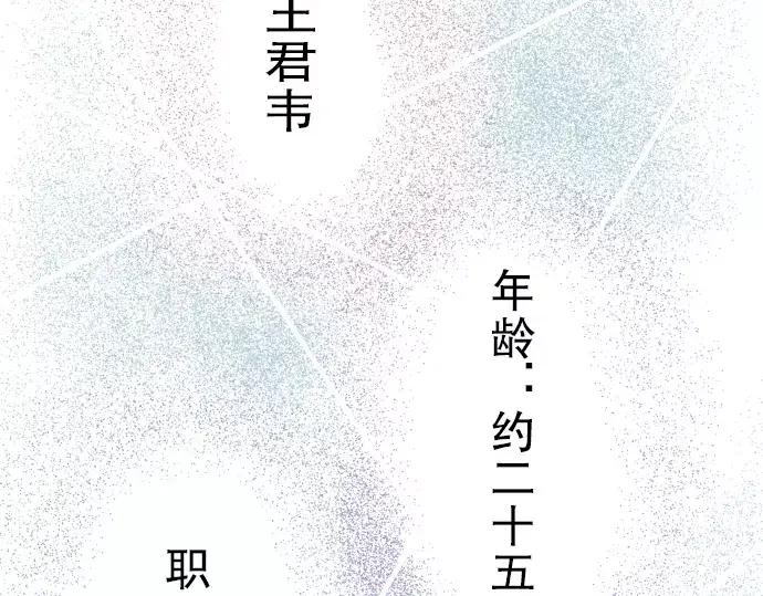 复仇要冷冷端上 - 第9话 目标 - 第4张图