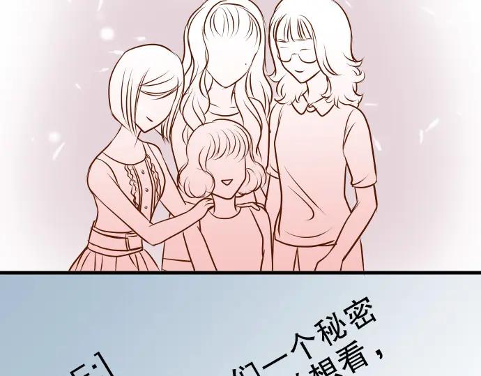 复仇要冷冷端上 - 第9话 目标 - 第110张图