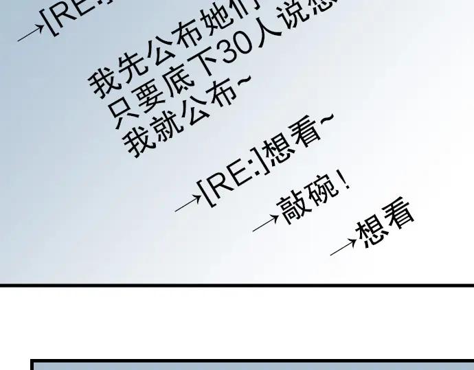 复仇要冷冷端上 - 第9话 目标 - 第111张图