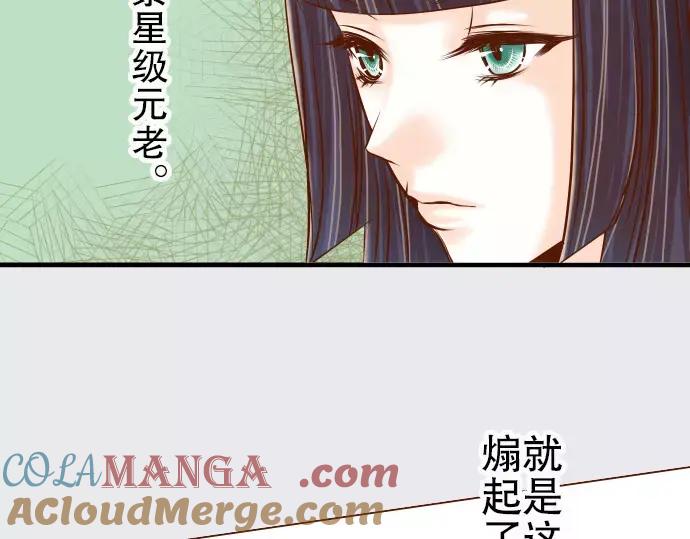 复仇要冷冷端上 - 第9话 目标 - 第9张图