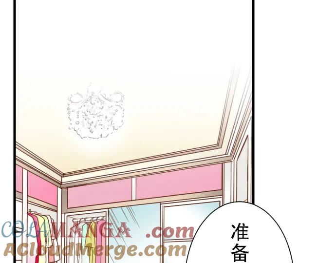 复仇要冷冷端上 - 第9话 目标 - 第37张图