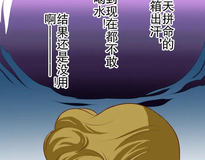 复仇要冷冷端上 - 第9话 目标 - 第67张图