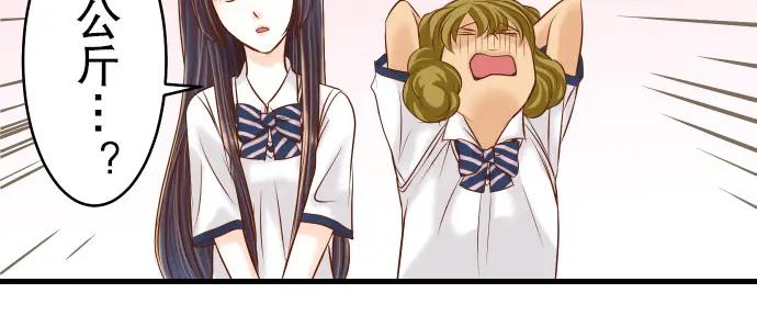 复仇要冷冷端上 - 第9话 目标 - 第58张图