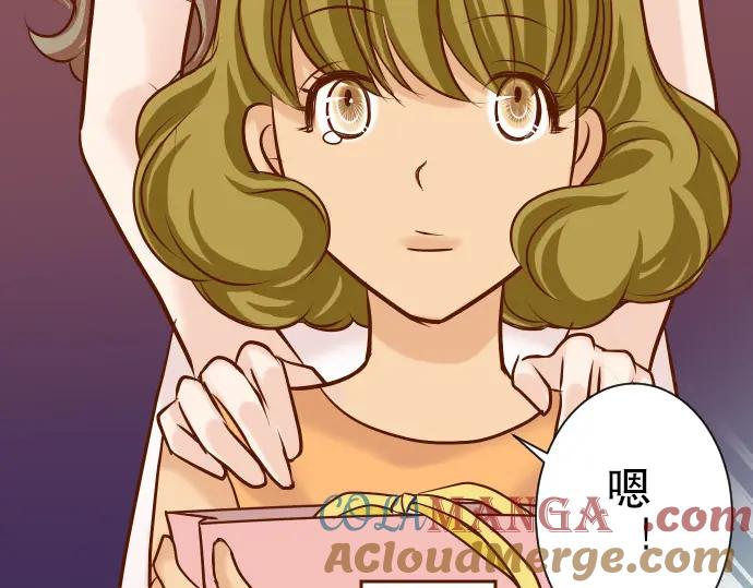 复仇要冷冷端上 - 第9话 目标 - 第105张图