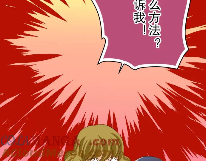 复仇要冷冷端上 - 第9话 目标 - 第61张图