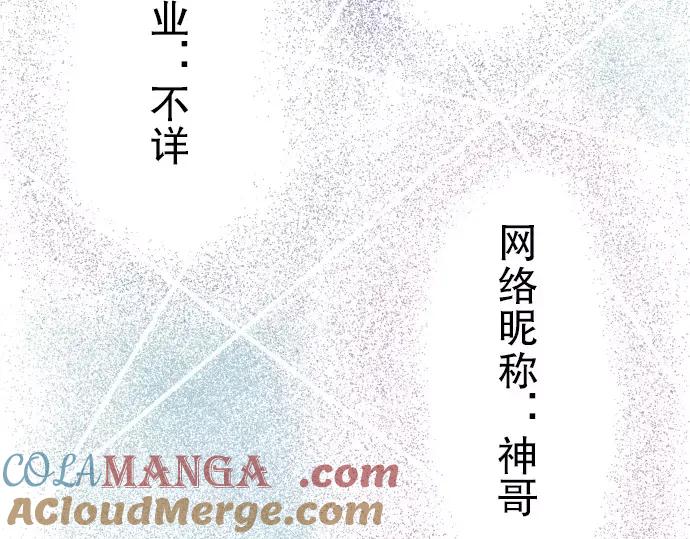 复仇要冷冷端上 - 第9话 目标 - 第5张图