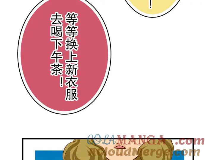 复仇要冷冷端上 - 第9话 目标 - 第89张图