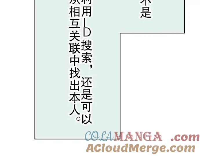 复仇要冷冷端上 - 第9话 目标 - 第13张图