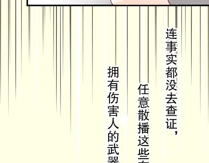 复仇要冷冷端上 - 第9话 目标 - 第24张图