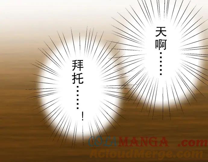 复仇要冷冷端上 - 第9话 目标 - 第45张图