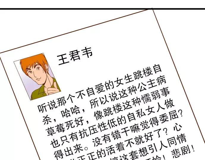 复仇要冷冷端上 - 第9话 目标 - 第15张图