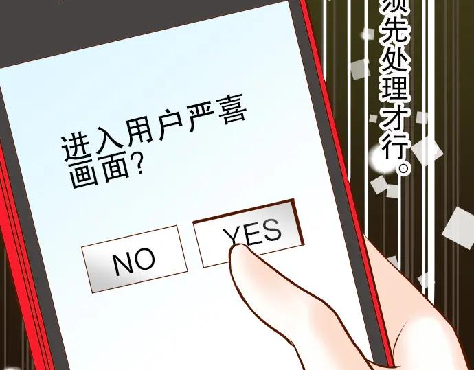 复仇要冷冷端上 - 第9话 目标 - 第30张图