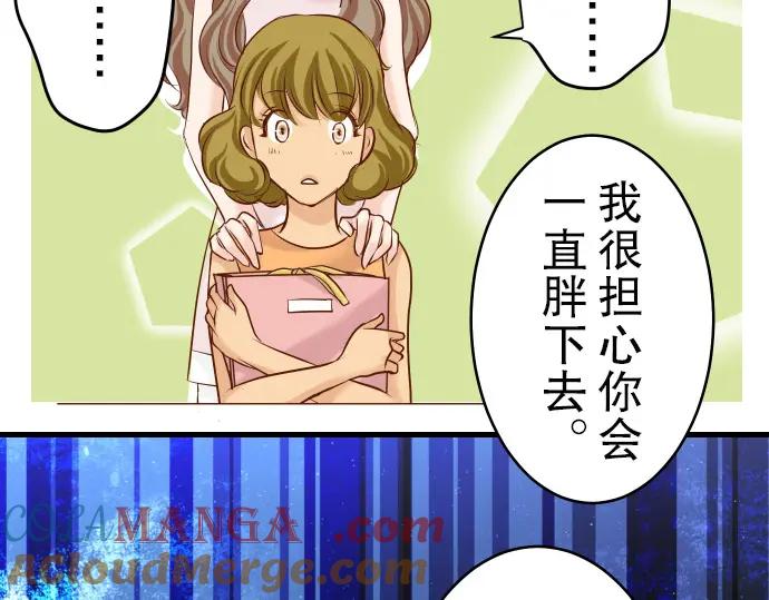 复仇要冷冷端上 - 第9话 目标 - 第93张图