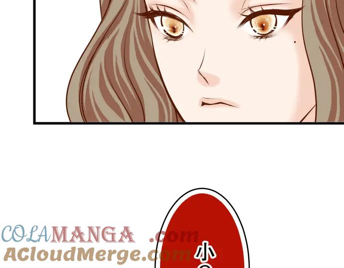 复仇要冷冷端上 - 第9话 目标 - 第69张图