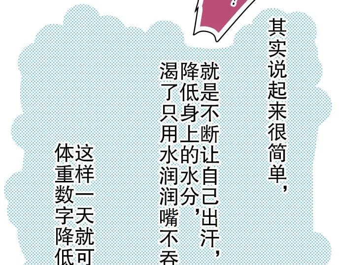 复仇要冷冷端上 - 第9话 目标 - 第63张图