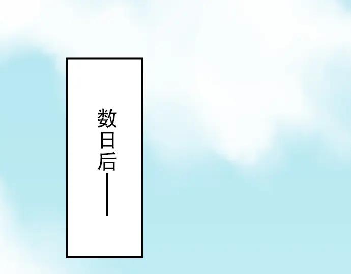 复仇要冷冷端上 - 第9话 目标 - 第34张图