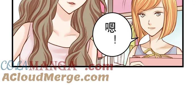 复仇要冷冷端上 - 第9话 目标 - 第77张图