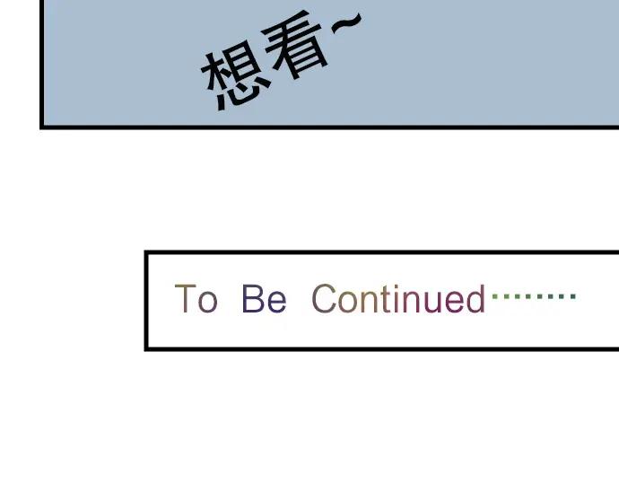 复仇要冷冷端上 - 第9话 目标 - 第112张图