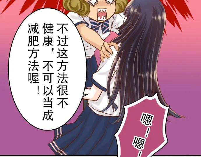 复仇要冷冷端上 - 第9话 目标 - 第62张图