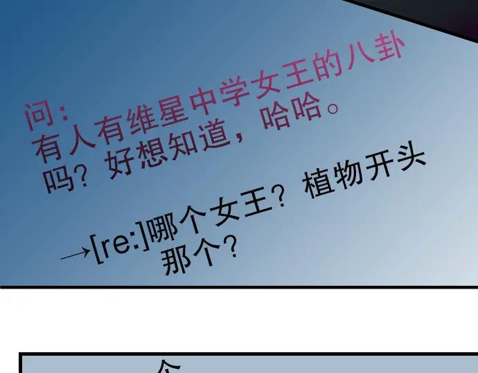 复仇要冷冷端上 - 第9话 目标 - 第108张图