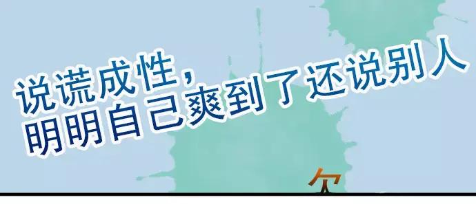 复仇要冷冷端上 - 第9话 目标 - 第20张图