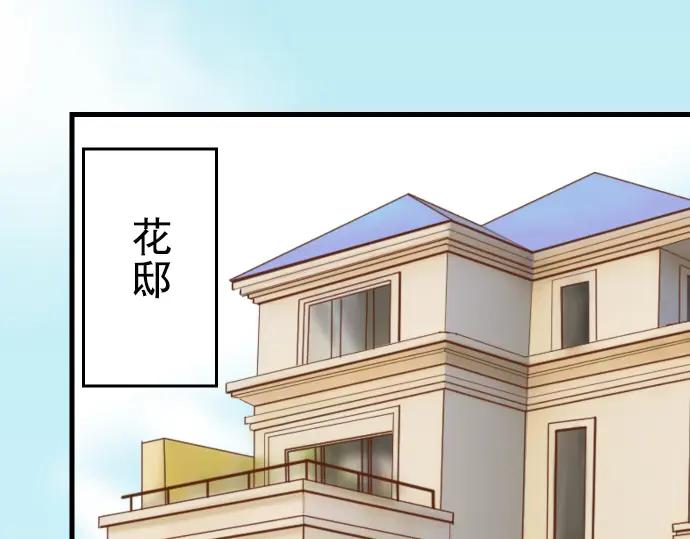 复仇要冷冷端上 - 第9话 目标 - 第35张图