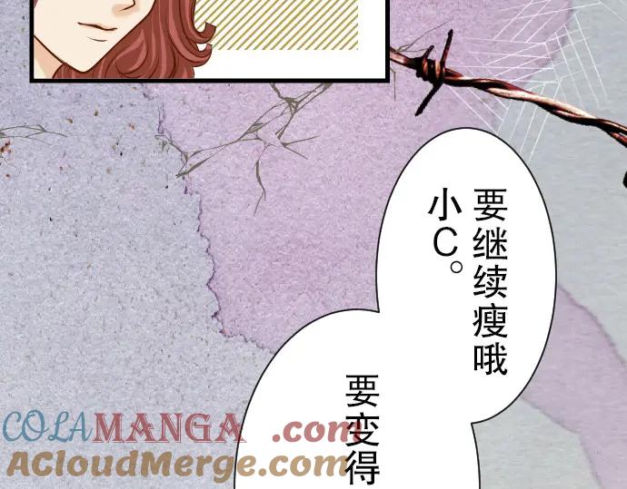 复仇要冷冷端上 - 第9话 目标 - 第101张图