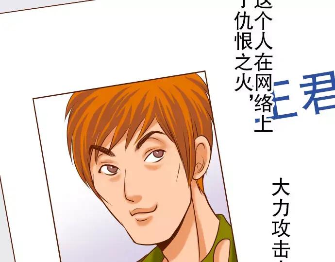 复仇要冷冷端上 - 第9话 目标 - 第10张图