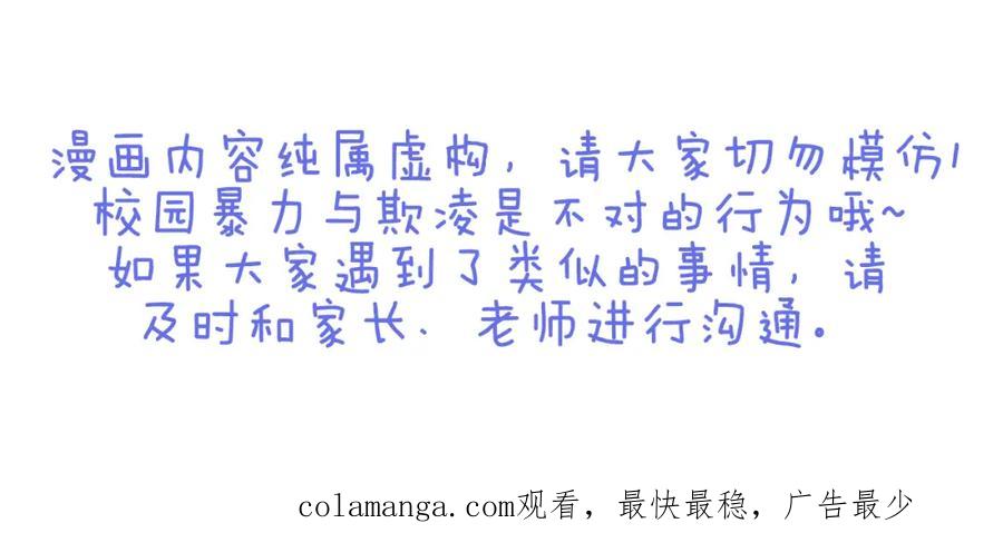 复仇要冷冷端上 - 第9话 目标 - 第116张图