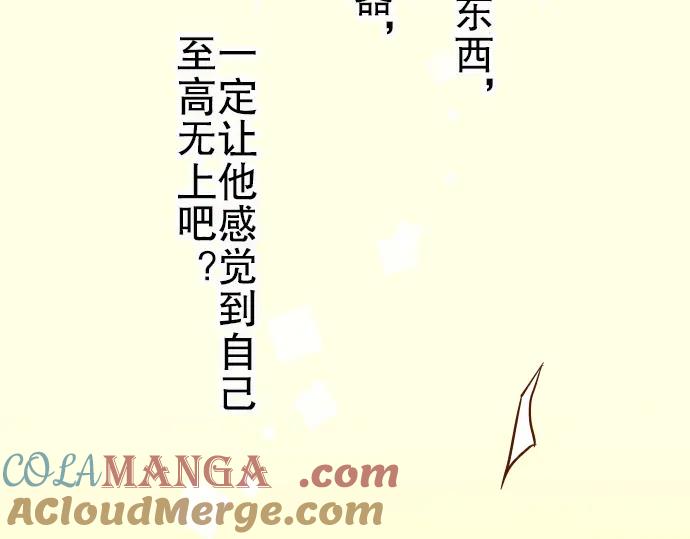 复仇要冷冷端上 - 第9话 目标 - 第25张图