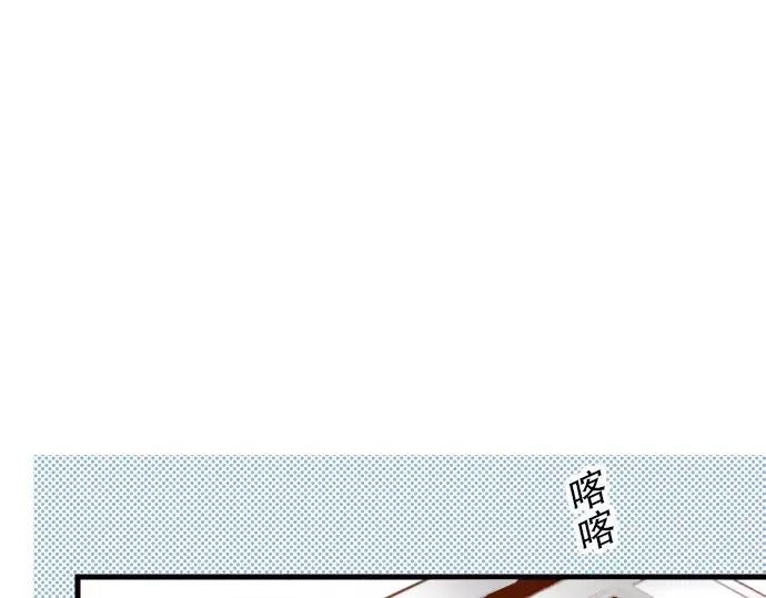 复仇要冷冷端上 - 第9话 目标 - 第2张图