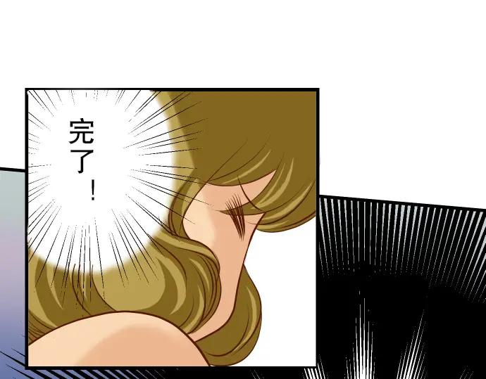 复仇要冷冷端上 - 第9话 目标 - 第48张图