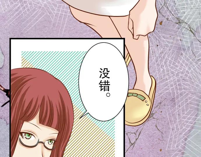 复仇要冷冷端上 - 第9话 目标 - 第100张图