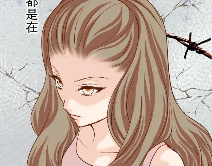 复仇要冷冷端上 - 第9话 目标 - 第98张图