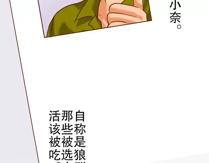 复仇要冷冷端上 - 第9话 目标 - 第11张图