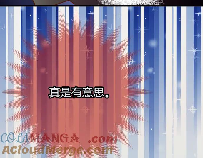 复仇要冷冷端上 - 第107话 讨价 - 第13张图