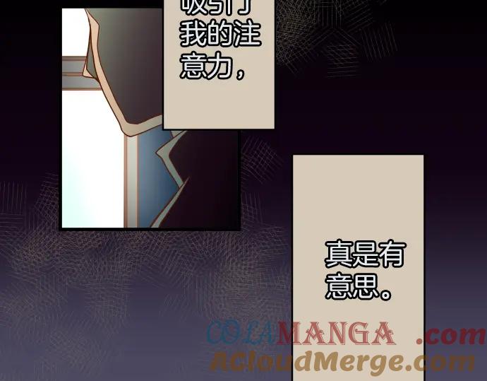 复仇要冷冷端上 - 第107话 讨价 - 第10张图