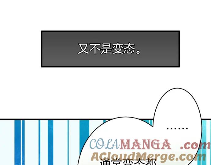 复仇要冷冷端上 - 第107话 讨价 - 第61张图