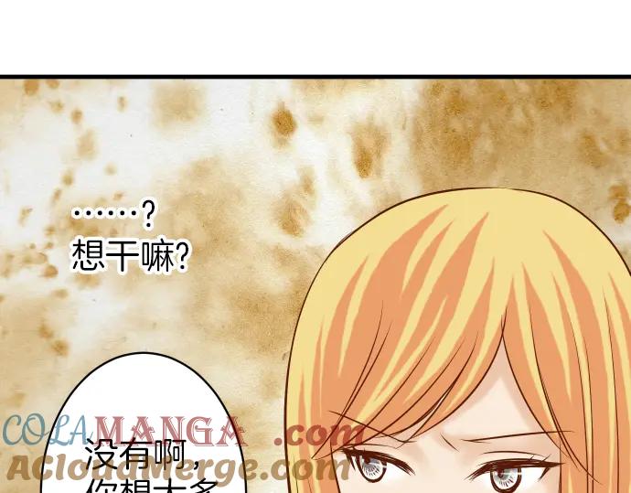 复仇要冷冷端上 - 第107话 讨价 - 第31张图