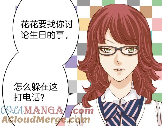 复仇要冷冷端上 - 第107话 讨价 - 第25张图