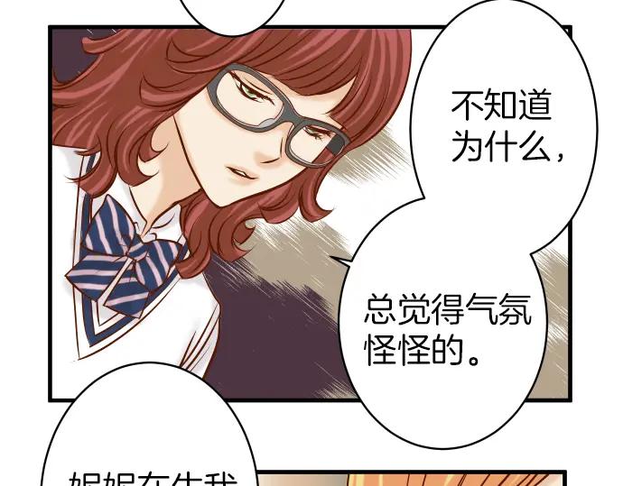 复仇要冷冷端上 - 第107话 讨价 - 第29张图