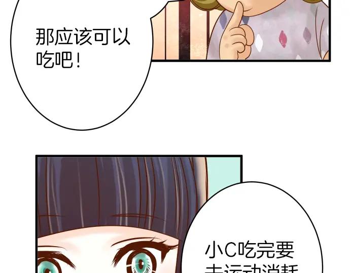 复仇要冷冷端上 - 第107话 讨价 - 第87张图