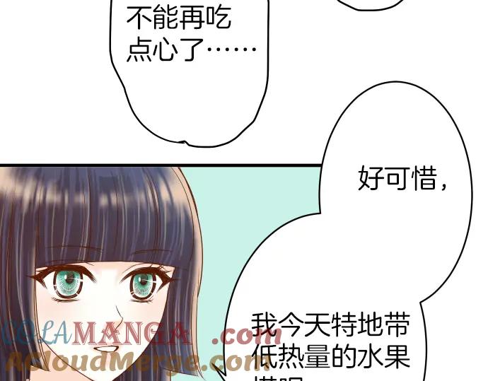 复仇要冷冷端上 - 第107话 讨价 - 第85张图