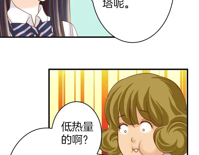 复仇要冷冷端上 - 第107话 讨价 - 第86张图