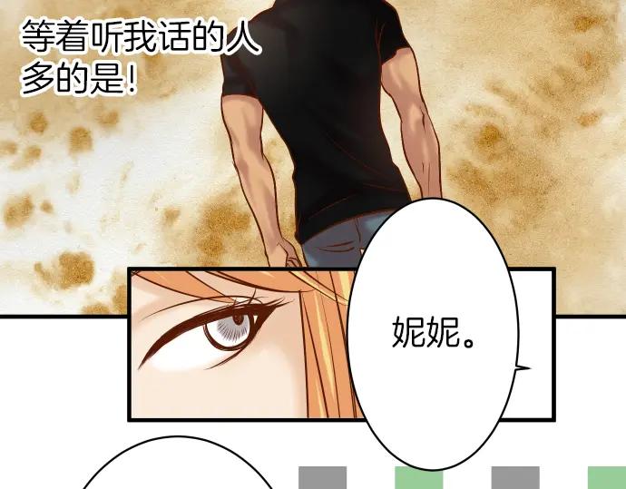 复仇要冷冷端上 - 第107话 讨价 - 第24张图