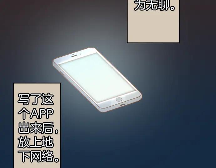 复仇要冷冷端上 - 第107话 讨价 - 第3张图