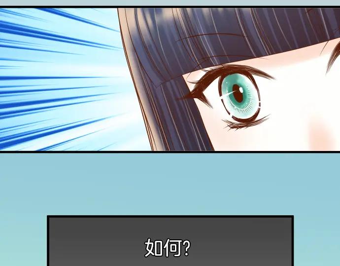 复仇要冷冷端上 - 第107话 讨价 - 第57张图