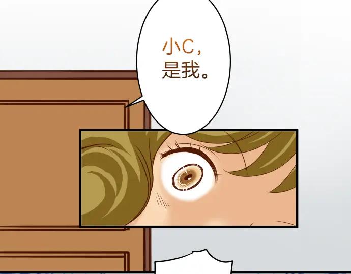 复仇要冷冷端上 - 第107话 讨价 - 第75张图