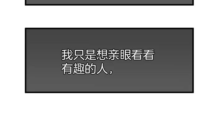 复仇要冷冷端上 - 第107话 讨价 - 第60张图